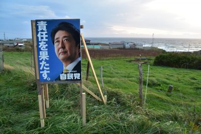 A poster showing face of Japan's Prime Minister Shinzo Abe, who is also ruling Liberal Democratic Party leader, is displayed in Erimo Town, on Japan's northern island of Hokkaido, 12 October 2017. (Photo: Reuters/Malcolm Foster).